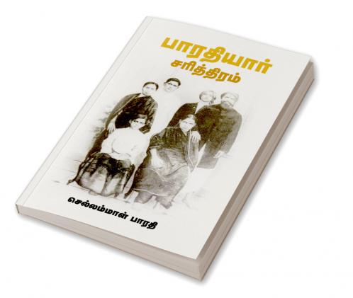 Bharathiyar Charithiram