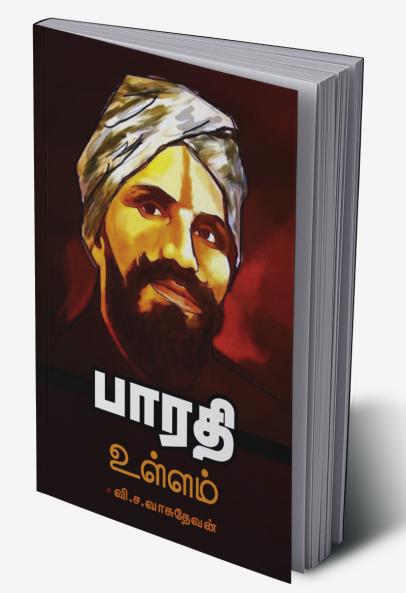 Bharathi Ullam