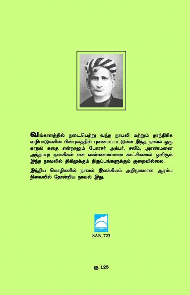 Kabaalakundalaa