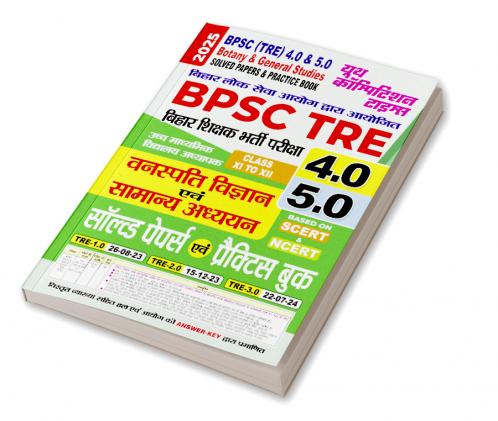 2025-26 BPSC TRE 4 & 5 Class-XI to XII Botany & General Studies Solved Papers & Practice Book 224 450.