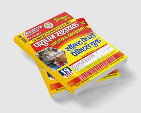 2025-26 RSSB Livestock Assistant Solved Papers & Practice Book 160 295.