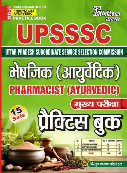 2025-26 UPSSSC Pharmacist Practice Book 224 450.