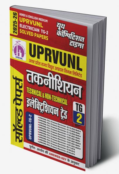 2025-26 UPRVUNL TG-2 Electrician Trade Solved Papers 352 695. This book contains the previous year solved papers.