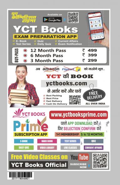 2025-26 Rajasthan Jail Prahari Solved Papers and Practice Book 224 395. This book contains the 3 parts.