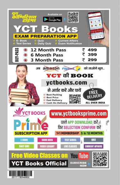 2025-26 MPESB X-Ray Solved Papers and Practice Book 320 595. This book covers General Hindi General English Mathematics General Knowledge and General Science.