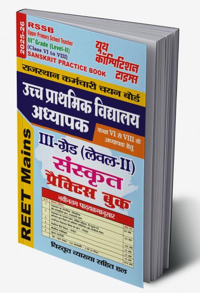2025-26 RSSB Class-VI to VIII Grade-III Sanskrit Practice Book 192 395.