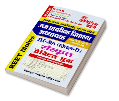2025-26 RSSB Class-VI to VIII Grade-III Sanskrit Practice Book 192 395.