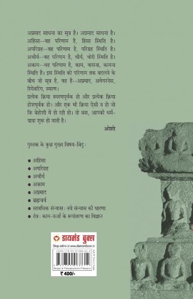 Valmiki Ramayan Ka Uttarkand (वाल्मीकि रामायण का उत्तरकाण्ड)