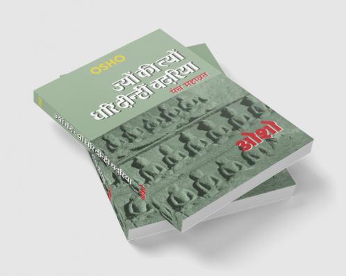 Valmiki Ramayan Ka Uttarkand (वाल्मीकि रामायण का उत्तरकाण्ड)