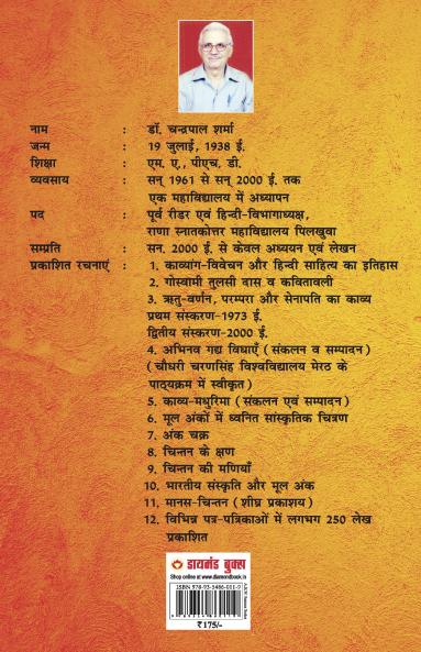 Bhagat Singh : An Immortal Revolutionary of India