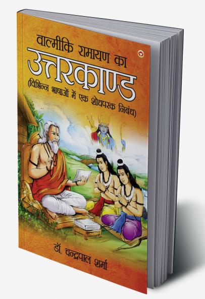 Bhagat Singh : An Immortal Revolutionary of India