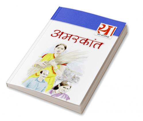 Jyun Ki Tyun Dhari Deenhi Chadariya (ज्यों की त्यों धरि दीन्हीं चदरिया)