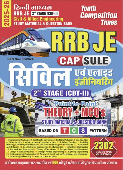 2025-26 RRB JE Civil & Allied Engineering Study Material 720 1395.