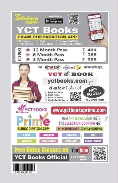 2025-26 RRB JE Civil & Allied Engineering Study Material 720 1395.