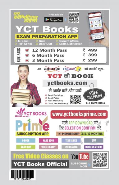 2025-26 For All competitive examinations  Computer Planner Solved Papers 960 1895.