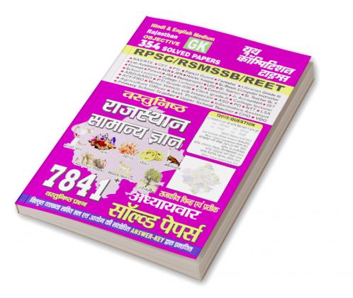 2025-26 Rajasthan General Knowledge Solved Papers 720 1395.