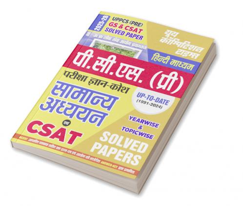 2025-26 UPPCS Pre  GS & CSAT Solved Papers 1172 2295.