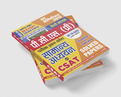 2025-26 UPPCS Pre  GS & CSAT Solved Papers 1172 2295.