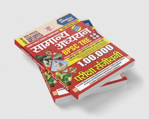 2025-26 BPSC TRE 4 & 5 General Studies 880 1695.