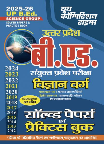 2025-26 UP B.Ed. Science Group Solved Papers & Practice Book 294 595.