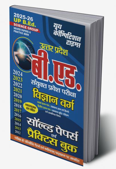 2025-26 UP B.Ed. Science Group Solved Papers & Practice Book 294 595.