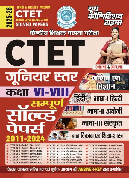 2025-26 CTET Class-VI to VIII Math & Science Solved Papers 704 1395.