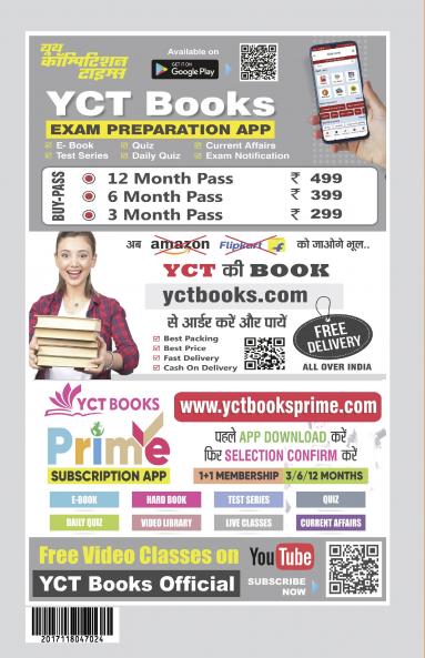 2025-26 MPESB Social Science Practice Book 208 595.