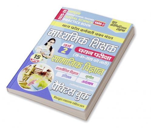 2025-26 MPESB Social Science Practice Book 208 595.