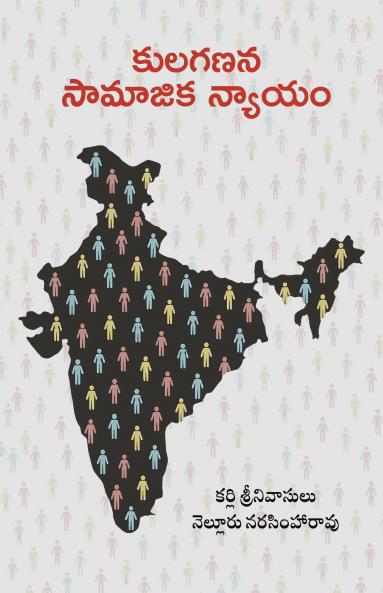 KULAGANANA KULAGANANA Samajika Nyayam