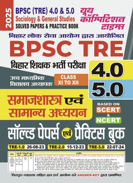 2025-26 BPSC TRE 4 & 5 Class-XI to XII Sociology & General Studies Solved Papers & Practice Book 192 395.