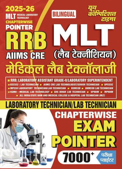 2025-26 RRB MLT Study Material 112 295.