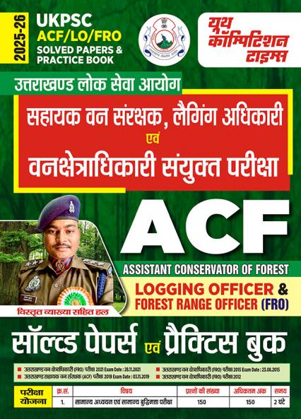 2025-26 UKPSC ACF/LO/FRO Solved Papers & Practice Book 304 595.