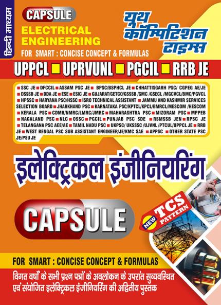 2025-26 UPPCL/RRB JE Electrical Engineering Study Material 304 595.