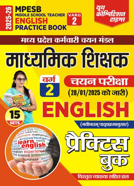 2025-26 MPESB English Practice Book 176 395.