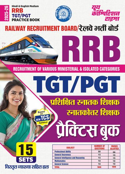 2025-26 RRB TGT/PGT  Practice Book 304 595.