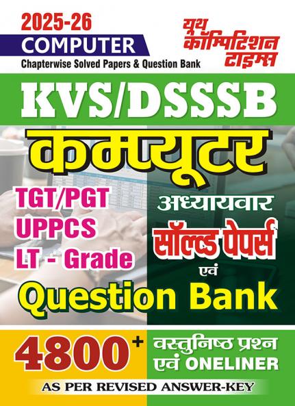 2025-26 KVS/DSSSB/TGT/PGT/UPPCS Computer Solved Papers & Question Bank 200 395.