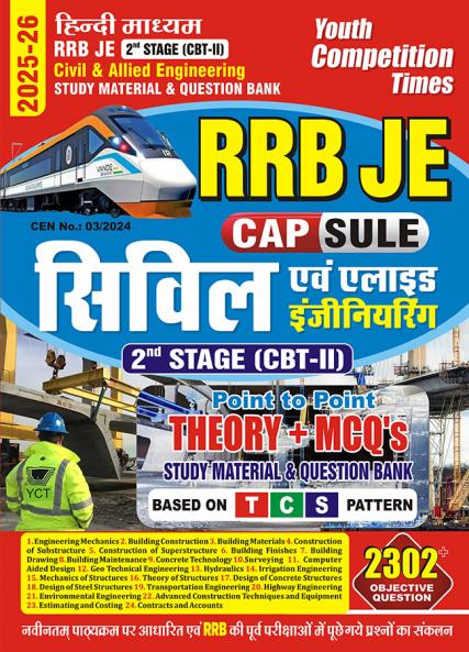 2025-26 RRB JE Civil & Allied Engineering Study Material and Question Bank 752 1495. examination.