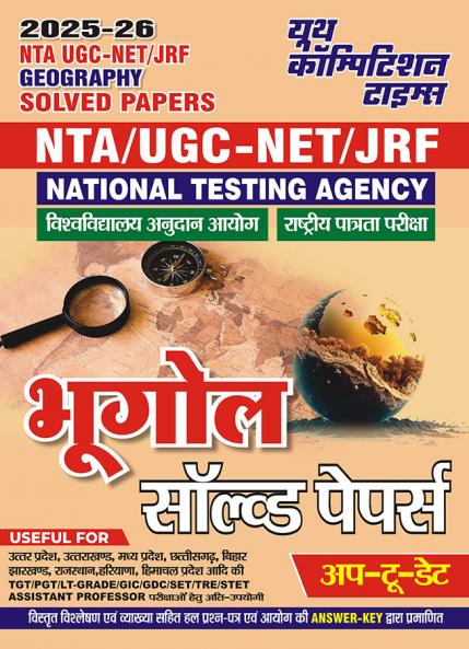 2025-26 NTA/UGC-NET/JRF Geography Solved Papers 600 1195.