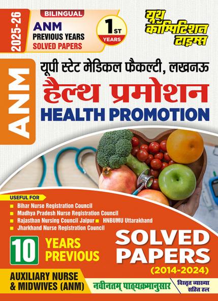 2025-26 ANM Primary Health Care  Previous Year Solved Papers 128 295.