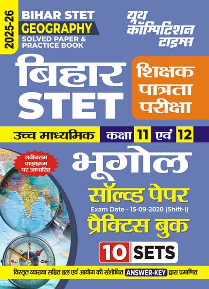 2025-26 Bihar STET Class-XI and XII Geography Solved Papers and Practice Book 160 395.