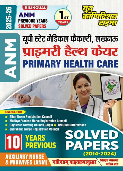 2025-26 ANM First Year Health Promotion Previous Year Solved Papers 128 295.