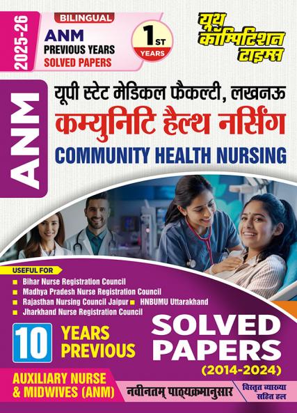 2025-26 ANM First Year Community Health Nursing Previous Year Solved Papers 128 295.