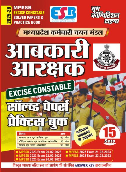 2025-26 MPESB Excise Constable Solved Papers & Practice Book 288 595.