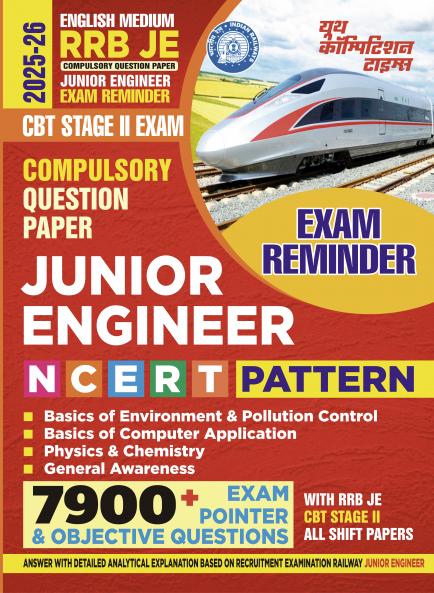2025-26 RRB JE CBT-II Study Material 352 695 E.