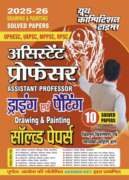 2025-26 All States PCS Drawing and Engineering Solved Papers 224 495.