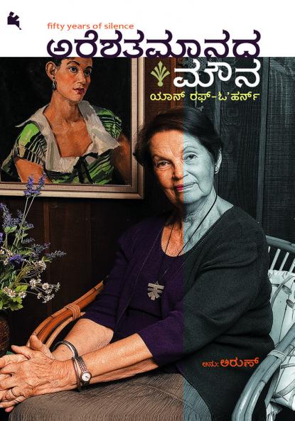 ARESHATAMAANADA MOUNA