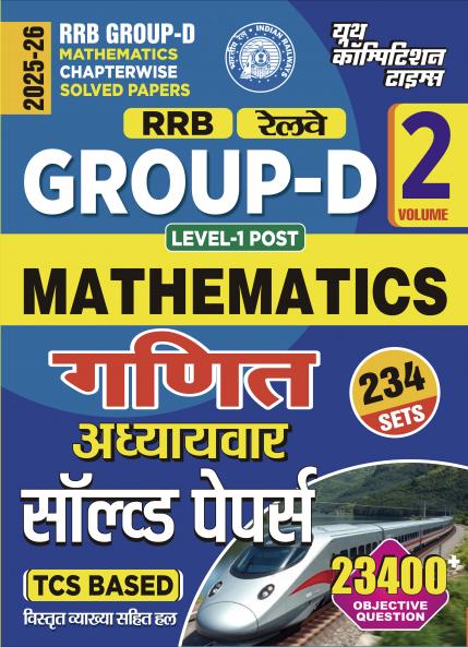 2025-26 RRB Group-D Mathematics Solved Papers Vol.02 608 995.