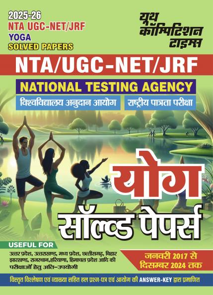 2025-26 NTA UGC-NET/JRF Yoga Solved Papers 248 495.