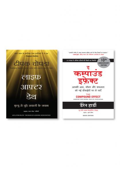 The Compound Effect: Jumpstart Your Income Your Life Your Success (Hindi) + Life After Death: Mrityu Se Jude Sawalon Ke Jawab (Hindi)