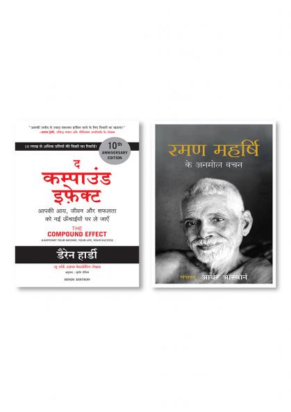 The Compound Effect: Jumpstart Your Income Your Life Your Success (Hindi) + Ramana Maharshi Ke Anmol Vachan (Hindi)